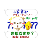 ネパール語＋日本語＋英語 通信用 発音付（個別スタンプ：26）