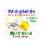 ネパール語＋日本語＋英語 通信用 発音付（個別スタンプ：27）