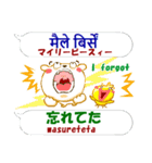 ネパール語＋日本語＋英語 通信用 発音付（個別スタンプ：28）