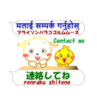 ネパール語＋日本語＋英語 通信用 発音付（個別スタンプ：30）