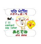 ネパール語＋日本語＋英語 通信用 発音付（個別スタンプ：31）