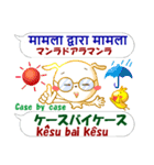 ネパール語＋日本語＋英語 通信用 発音付（個別スタンプ：37）