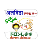 ネパール語＋日本語＋英語 通信用 発音付（個別スタンプ：38）