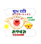 ネパール語＋日本語＋英語 通信用 発音付（個別スタンプ：39）