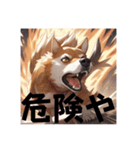 激しい勢いの犬 文字ありver.（個別スタンプ：25）