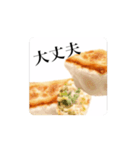 激しく動く 餃子（個別スタンプ：13）