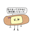 頑張れෆ絆創膏ちゃん（個別スタンプ：19）