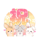 うさぎたちのお祝いスタンプ【イベント】（個別スタンプ：5）