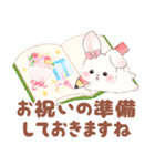 うさぎたちのお祝いスタンプ【イベント】（個別スタンプ：13）