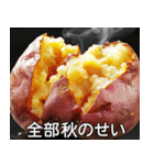 【すんごい使える】焼き芋スタンプ（個別スタンプ：1）