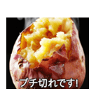 【すんごい使える】焼き芋スタンプ（個別スタンプ：23）