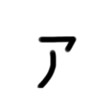 LINEで視力検査カタカナ編（個別スタンプ：2）