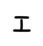 LINEで視力検査カタカナ編（個別スタンプ：5）