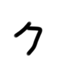 LINEで視力検査カタカナ編（個別スタンプ：9）