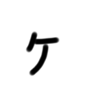 LINEで視力検査カタカナ編（個別スタンプ：10）