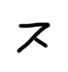 LINEで視力検査カタカナ編（個別スタンプ：14）