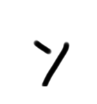 LINEで視力検査カタカナ編（個別スタンプ：16）