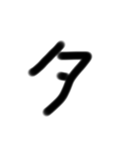 LINEで視力検査カタカナ編（個別スタンプ：17）