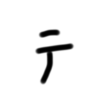 LINEで視力検査カタカナ編（個別スタンプ：20）