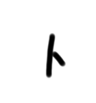 LINEで視力検査カタカナ編（個別スタンプ：21）