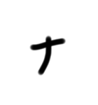 LINEで視力検査カタカナ編（個別スタンプ：22）
