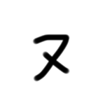 LINEで視力検査カタカナ編（個別スタンプ：24）
