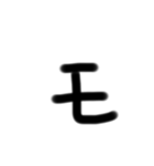LINEで視力検査カタカナ編（個別スタンプ：36）