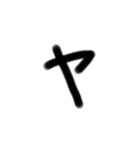 LINEで視力検査カタカナ編（個別スタンプ：37）
