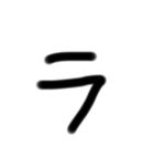 LINEで視力検査カタカナ編（個別スタンプ：40）