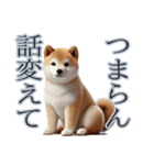 口の悪い芝犬（個別スタンプ：2）