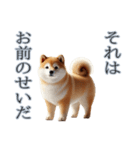 口の悪い芝犬（個別スタンプ：6）