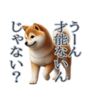 口の悪い芝犬（個別スタンプ：8）