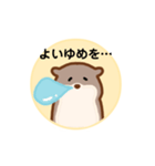 のんびりなカワウソくん（個別スタンプ：40）