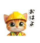 毎日使える♡現場仕事/かわいいねこ（個別スタンプ：1）