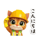 毎日使える♡現場仕事/かわいいねこ（個別スタンプ：3）