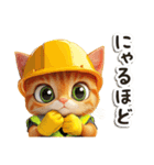 毎日使える♡現場仕事/かわいいねこ（個別スタンプ：9）