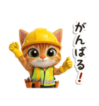 毎日使える♡現場仕事/かわいいねこ（個別スタンプ：16）