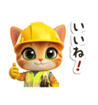 毎日使える♡現場仕事/かわいいねこ（個別スタンプ：17）