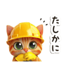 毎日使える♡現場仕事/かわいいねこ（個別スタンプ：21）