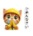 毎日使える♡現場仕事/かわいいねこ（個別スタンプ：35）