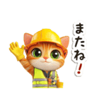 毎日使える♡現場仕事/かわいいねこ（個別スタンプ：36）