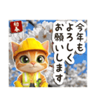 毎日使える♡現場仕事/かわいいねこ（個別スタンプ：40）