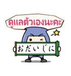 忍者＜タイ語＞（個別スタンプ：1）