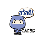 忍者＜タイ語＞（個別スタンプ：3）