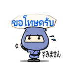 忍者＜タイ語＞（個別スタンプ：5）