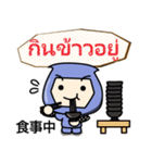 忍者＜タイ語＞（個別スタンプ：14）