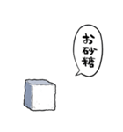 しゃべるお砂糖（個別スタンプ：17）