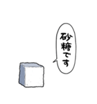 しゃべるお砂糖（個別スタンプ：20）