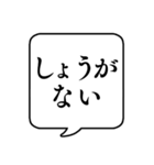 【励ましの言葉】文字のみ吹き出しスタンプ（個別スタンプ：3）