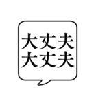 【励ましの言葉】文字のみ吹き出しスタンプ（個別スタンプ：4）